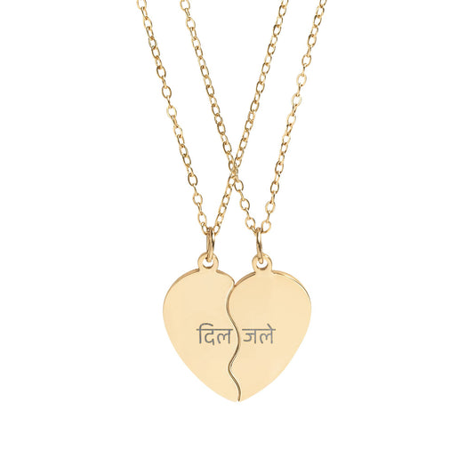 DIL JALE Engraved Break Apart Heart Necklace Set, Pendant Necklace